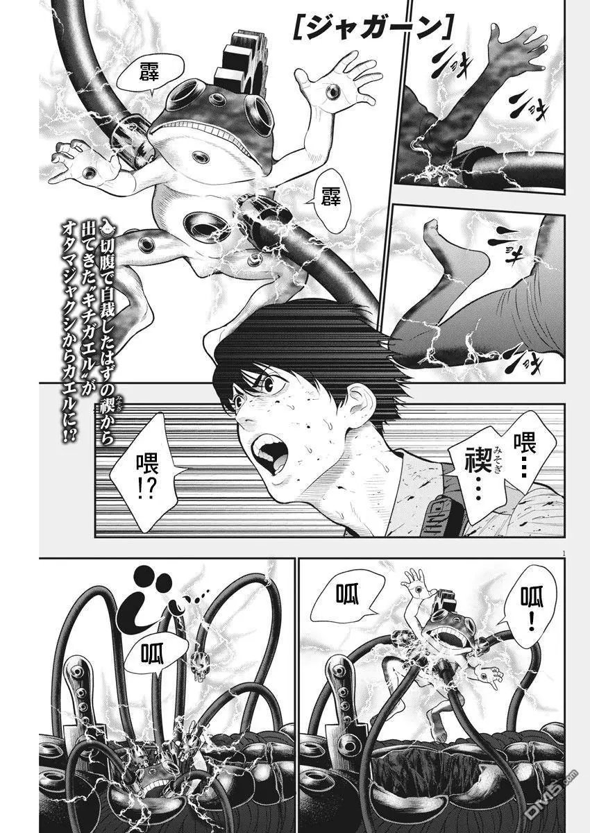第46话 谁能杀他