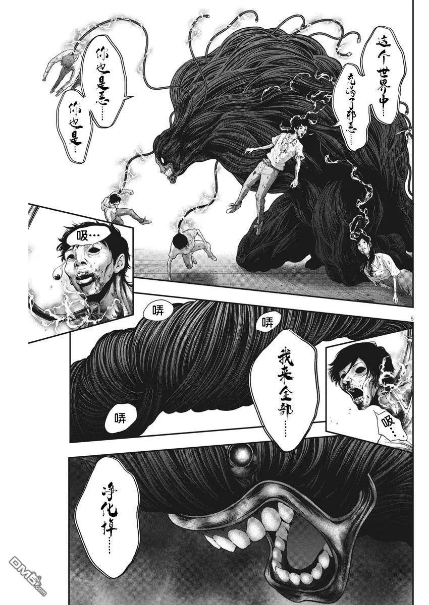 第46话 谁能杀他