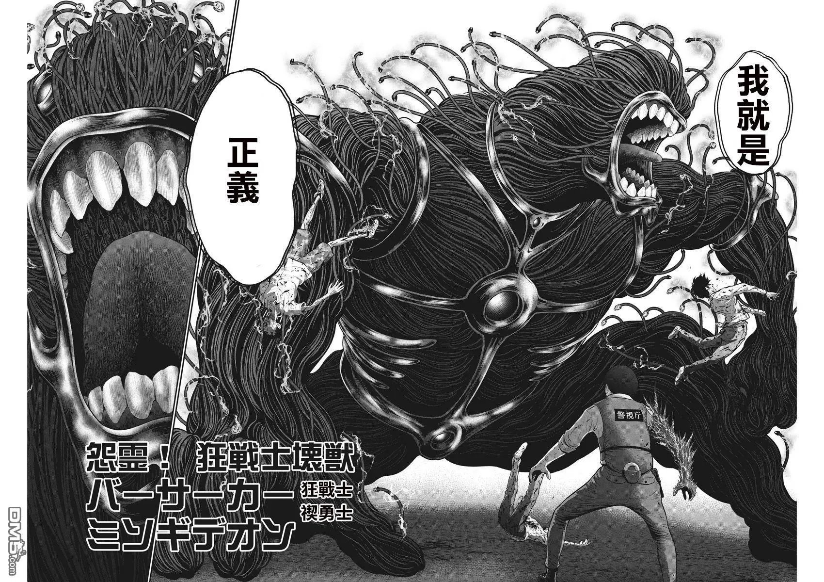 第46话 谁能杀他