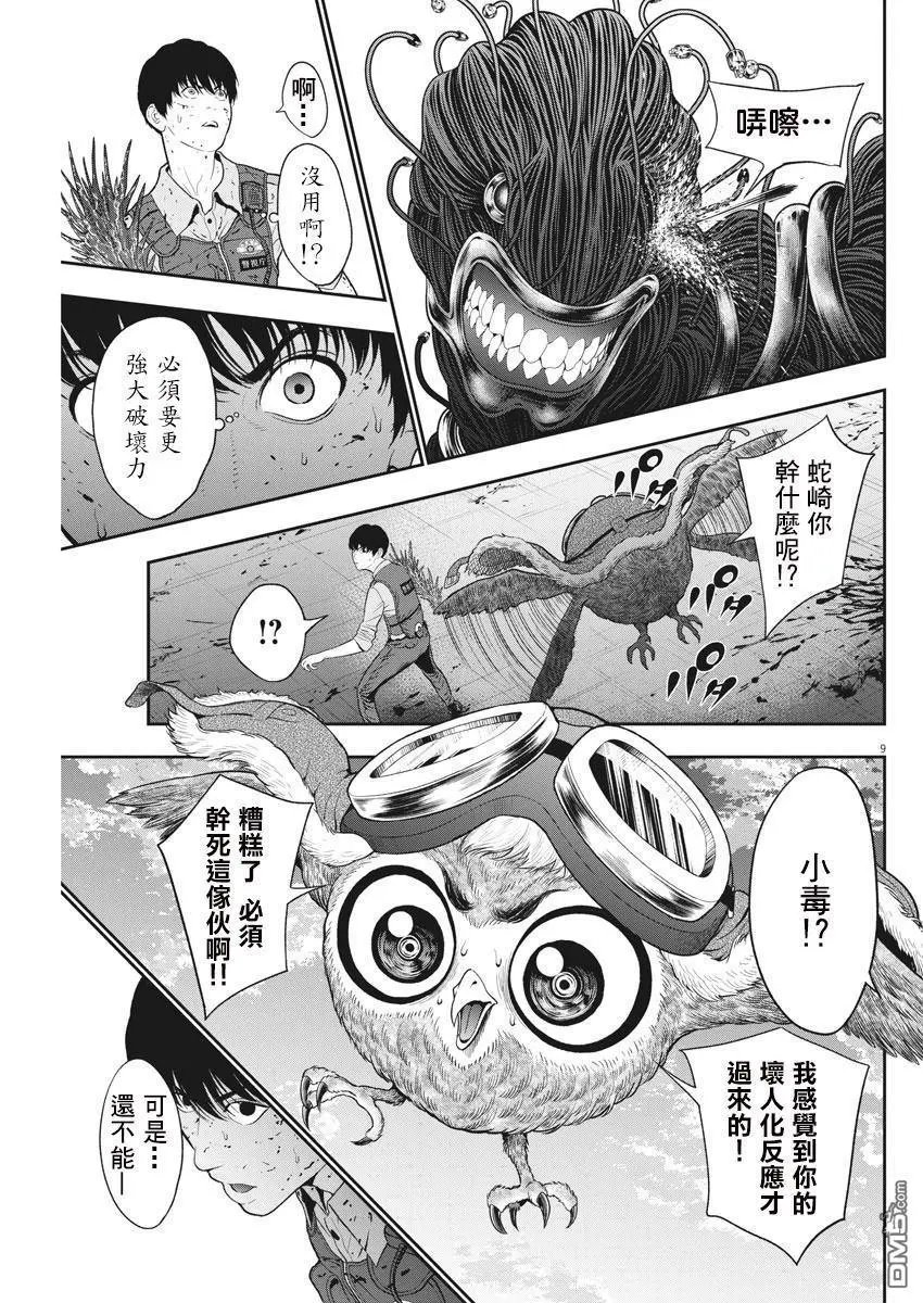 第46话 谁能杀他