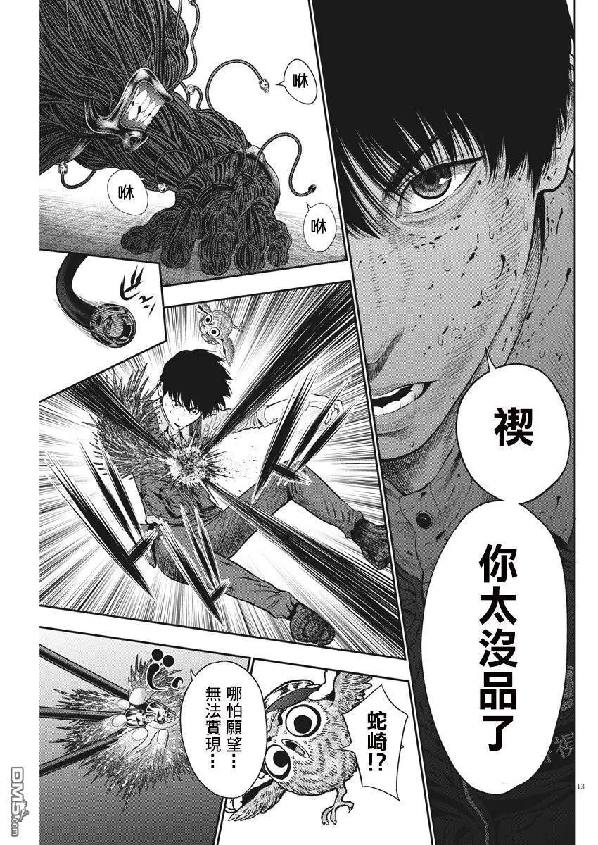 第46话 谁能杀他