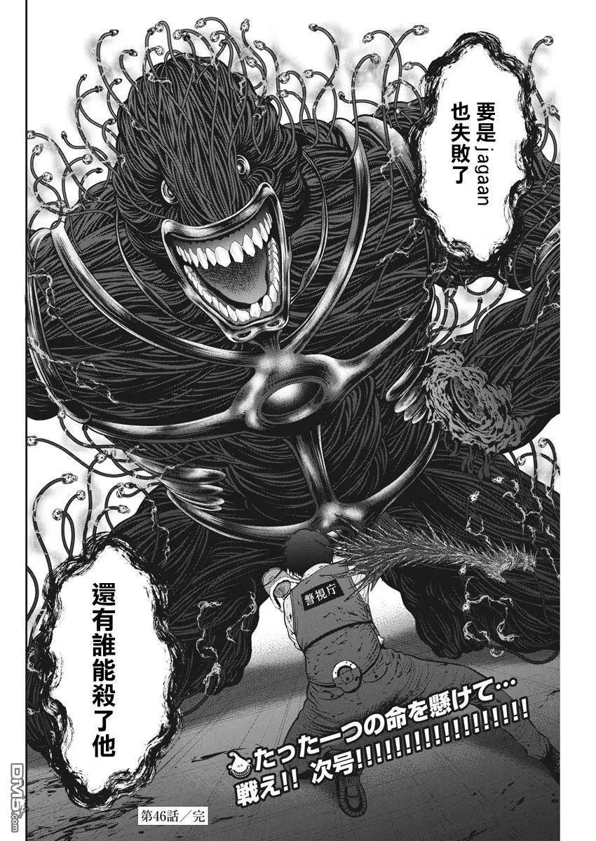 第46话 谁能杀他