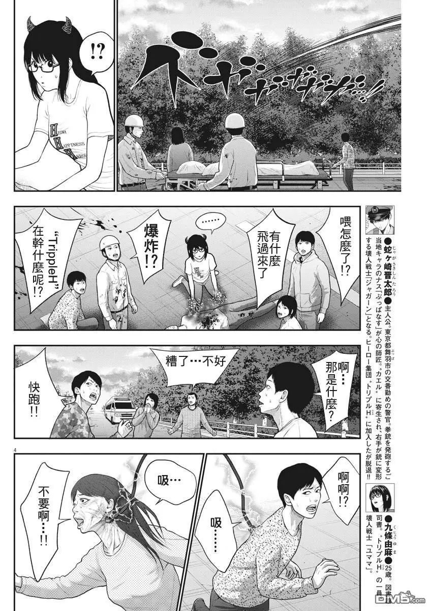 第47话 瞄准