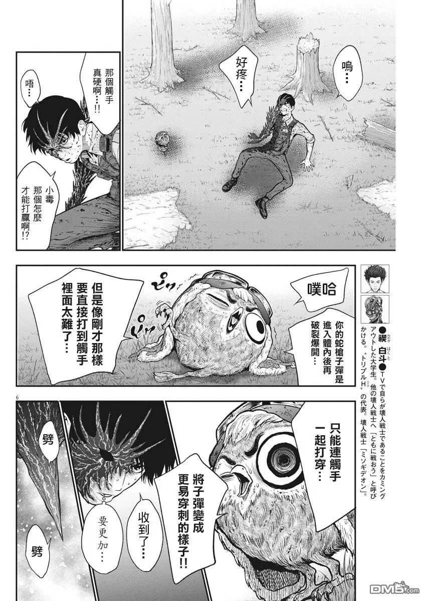 第47话 瞄准