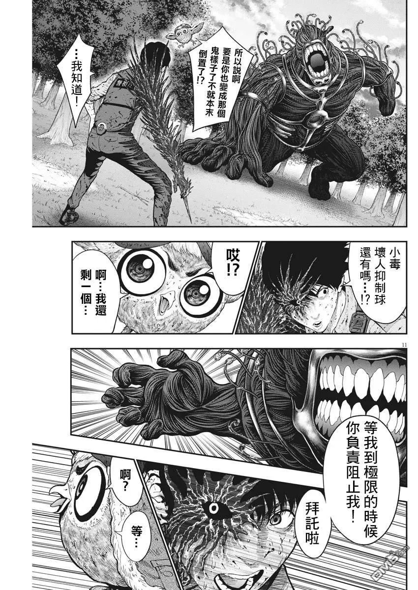 第47话 瞄准