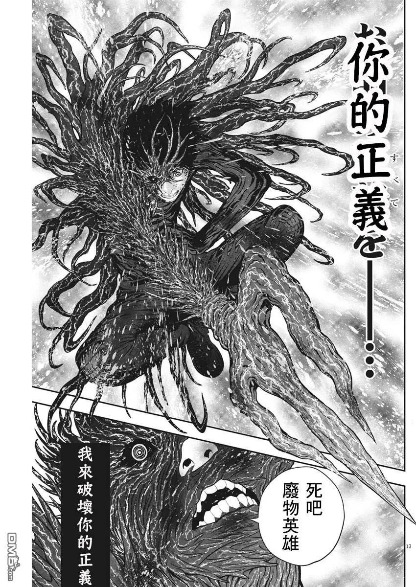 第47话 瞄准