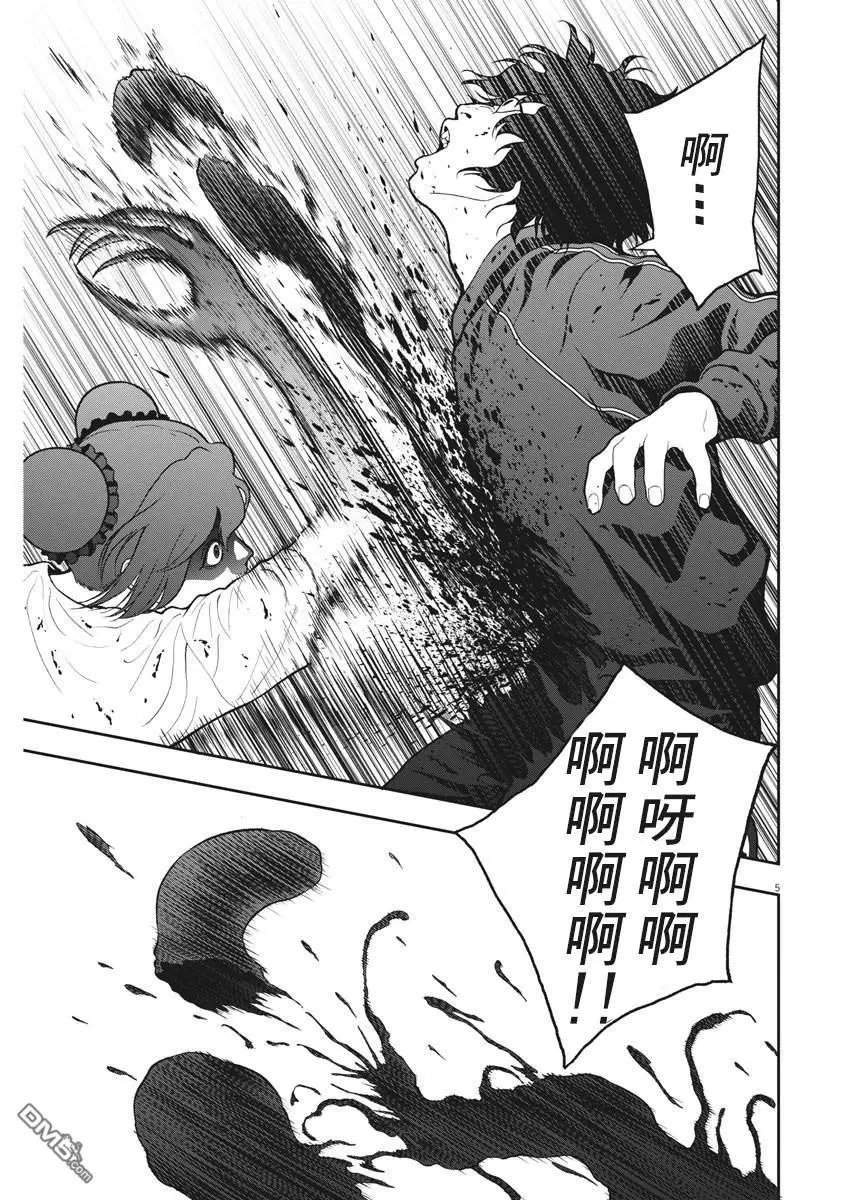 第48话 成为我的右臂吧