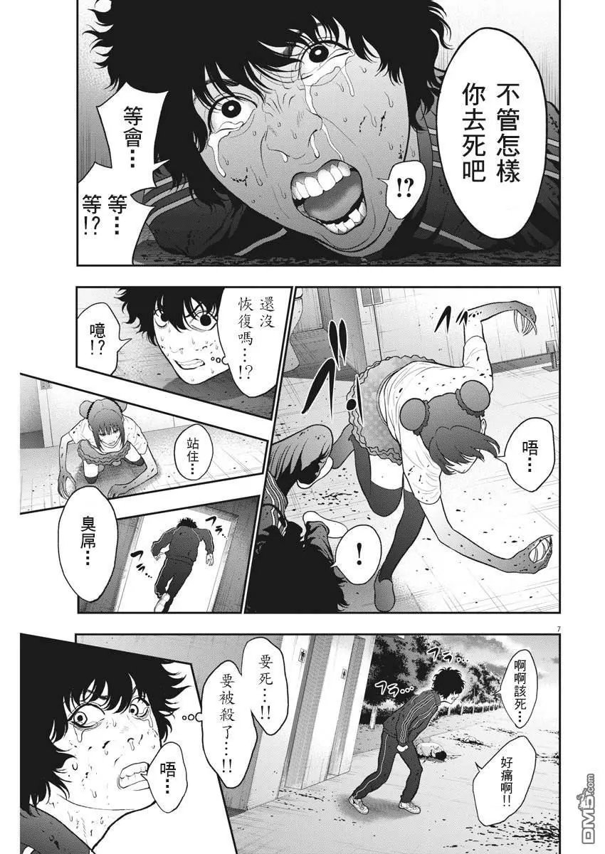 第48话 成为我的右臂吧