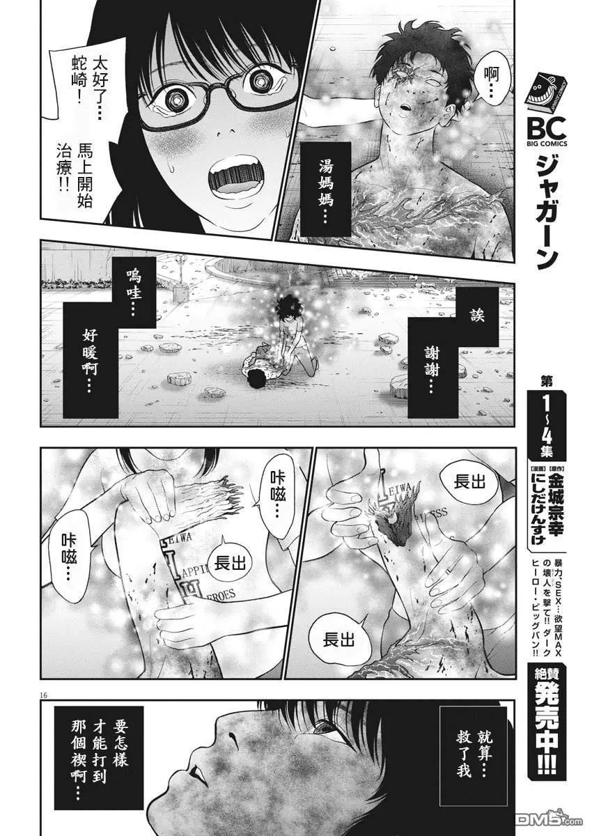 第48话 成为我的右臂吧