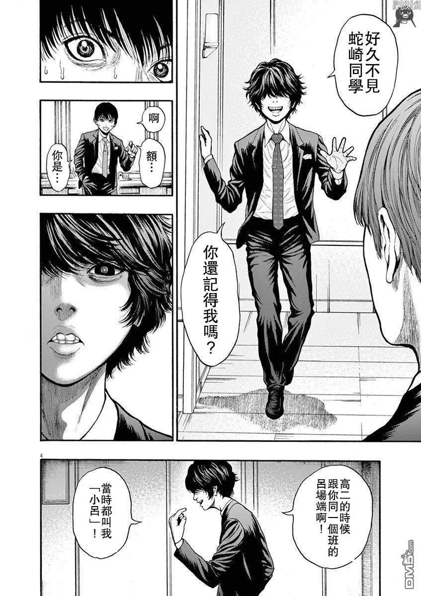 第5话 幸福过家家