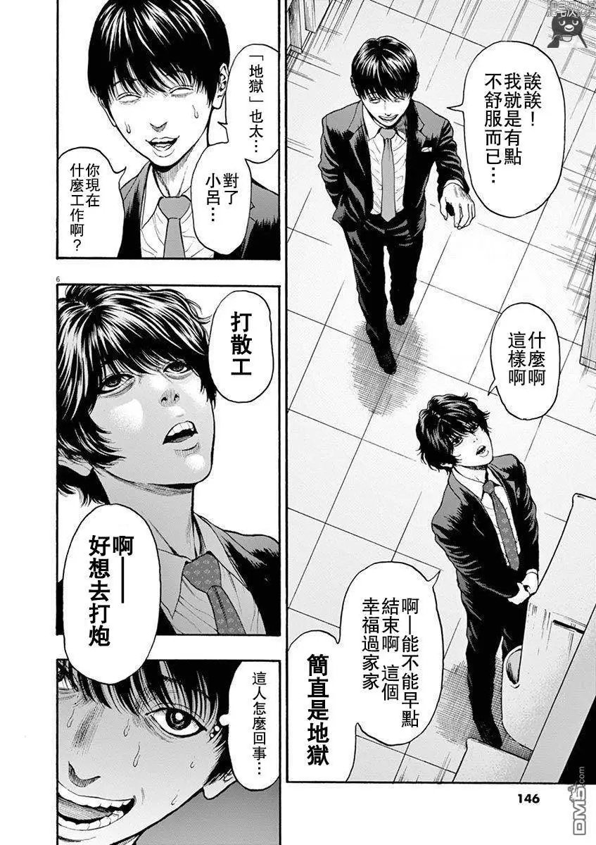 第5话 幸福过家家