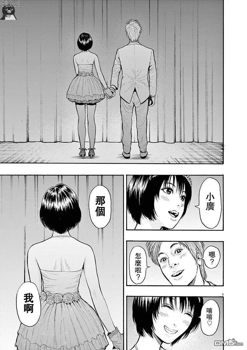 第5话 幸福过家家