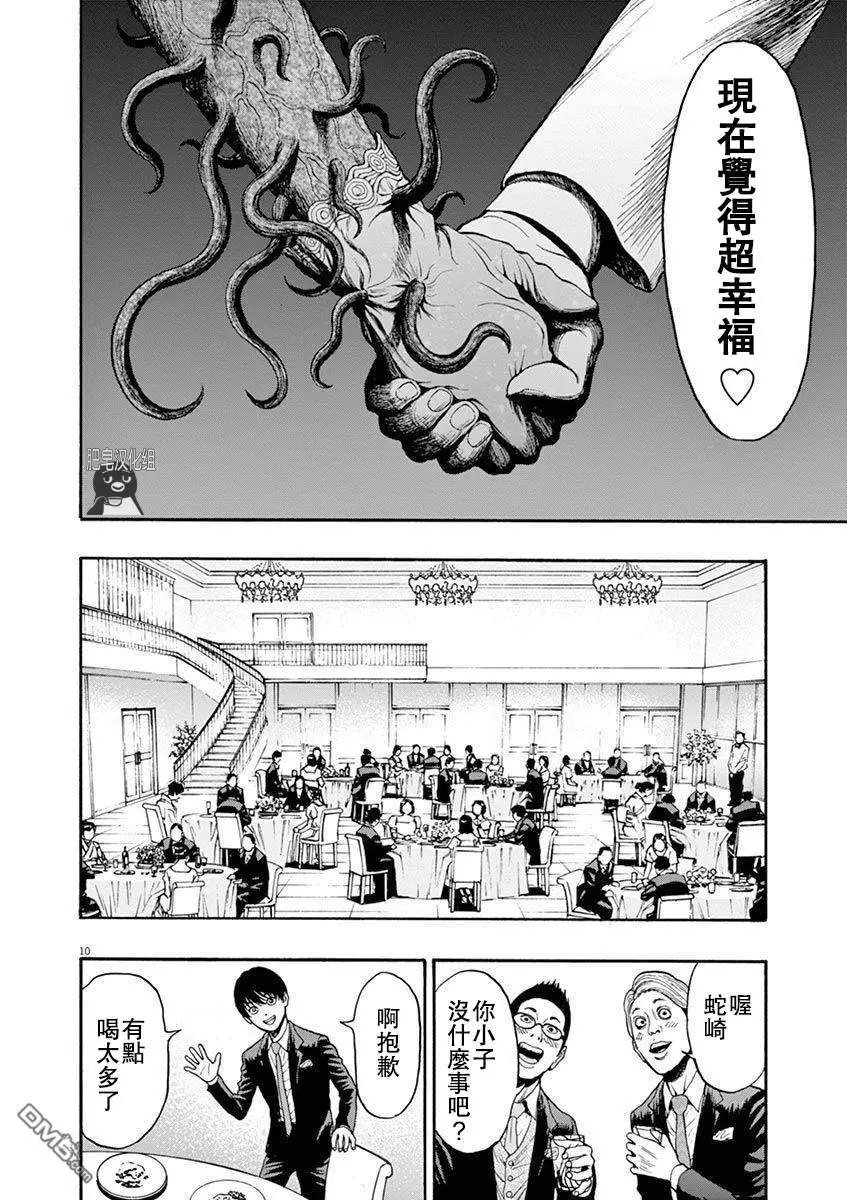 第5话 幸福过家家