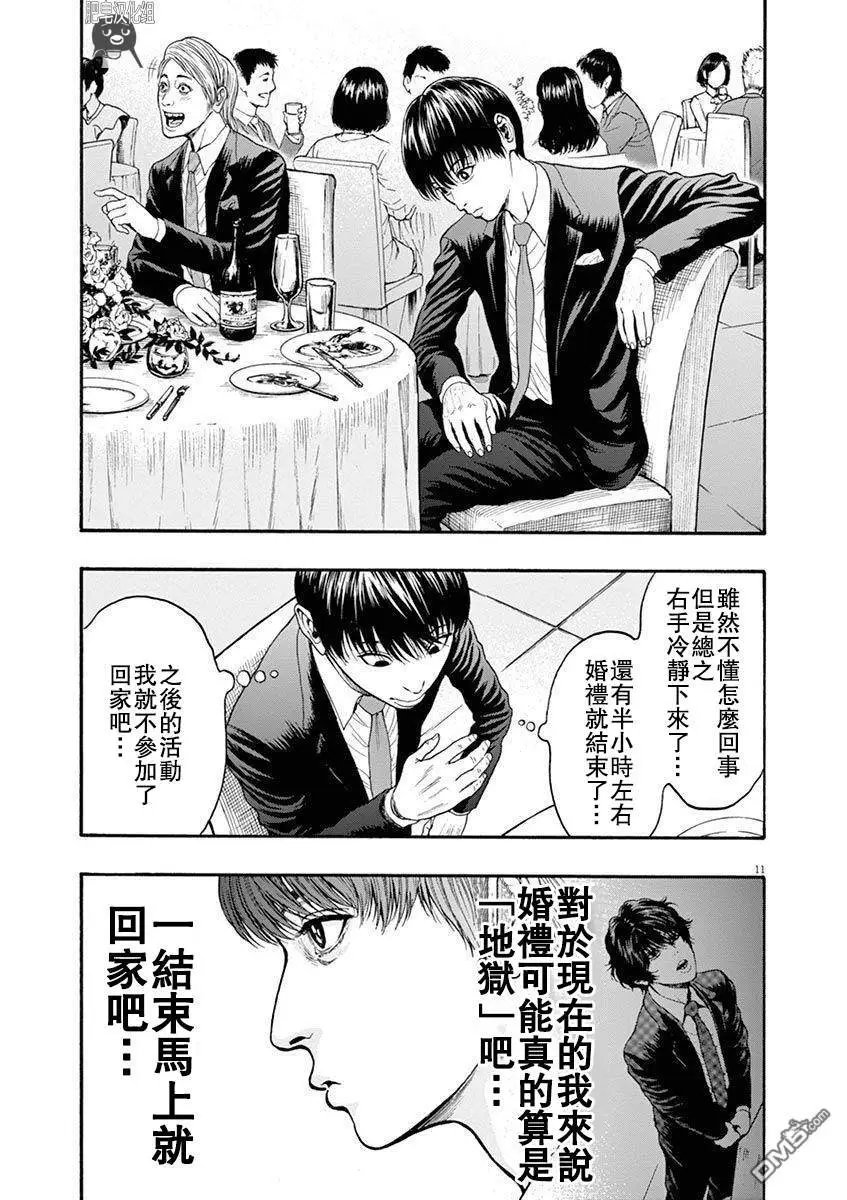 第5话 幸福过家家