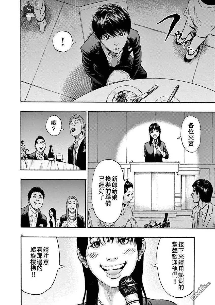 第5话 幸福过家家
