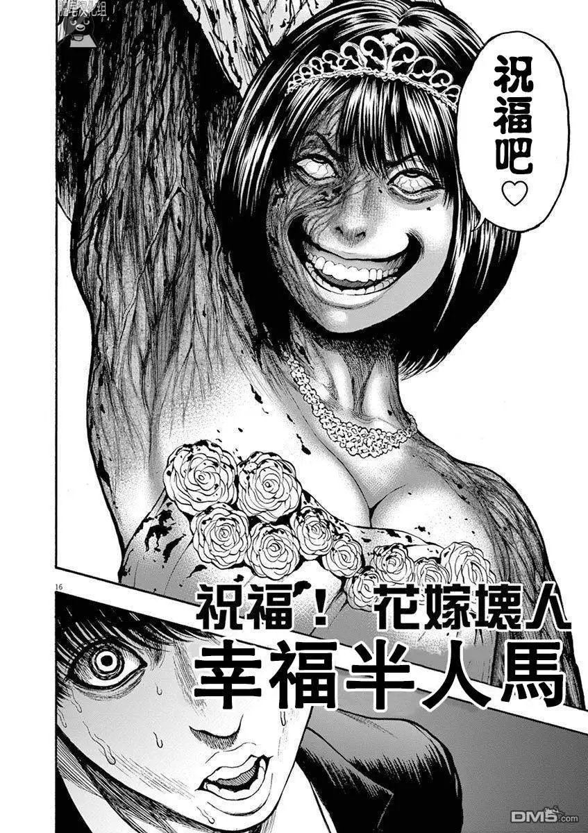 第5话 幸福过家家
