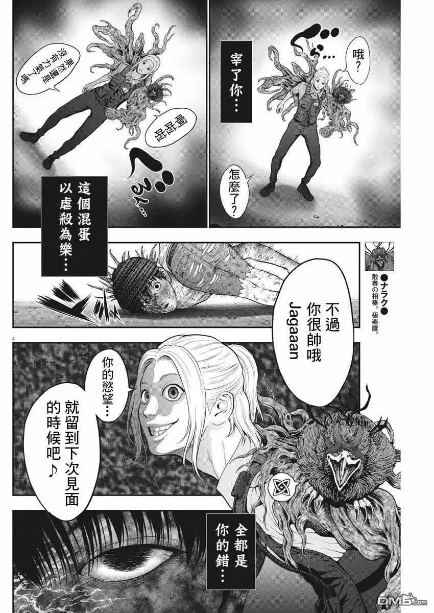 第52话 在那之后