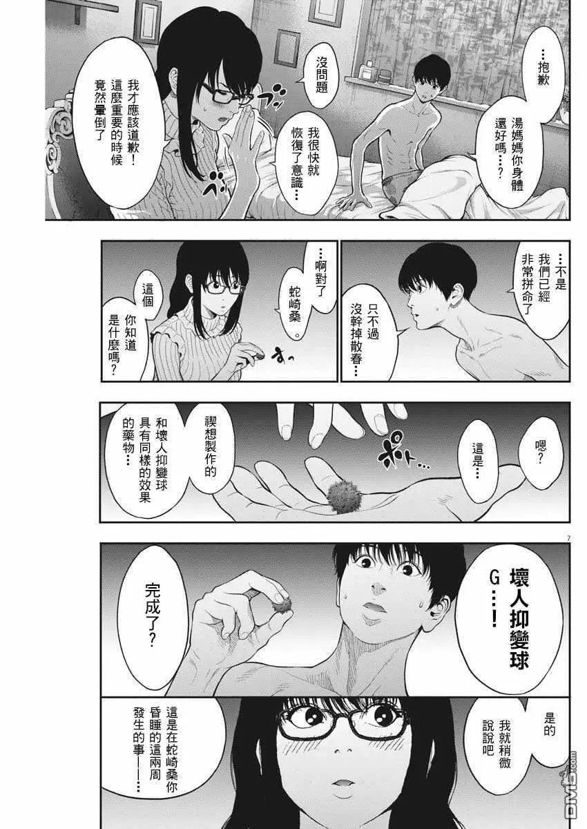 第52话 在那之后