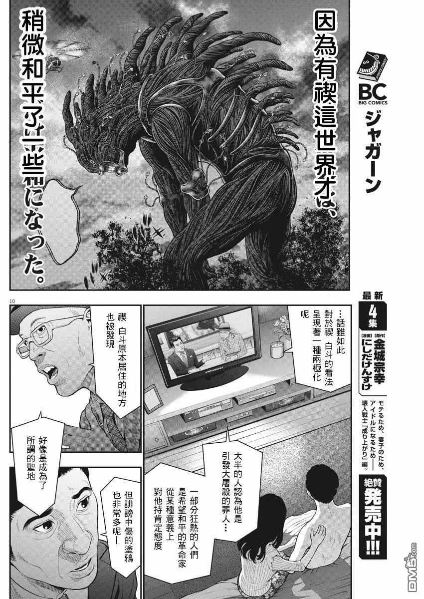 第52话 在那之后