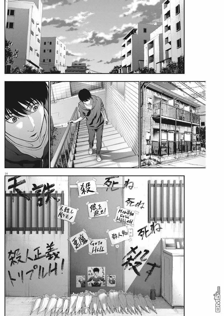 第52话 在那之后