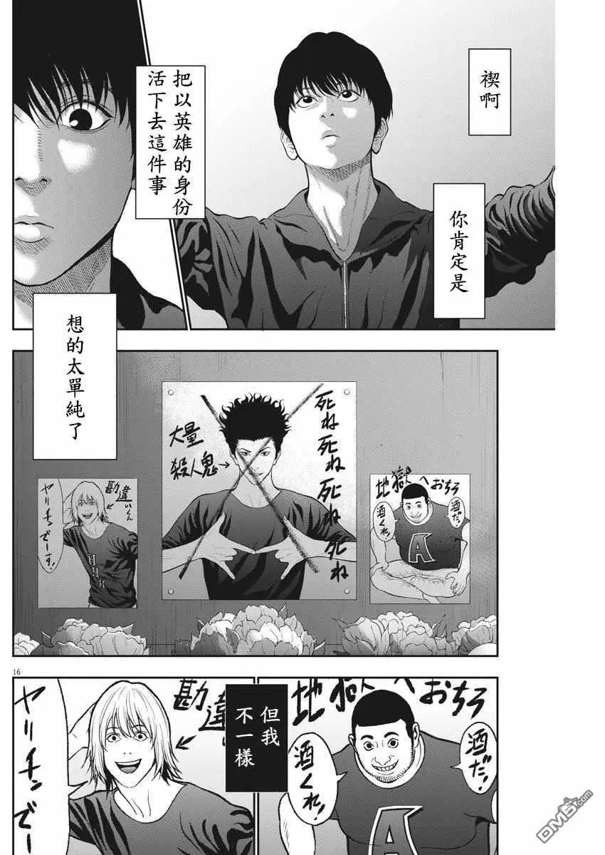 第52话 在那之后