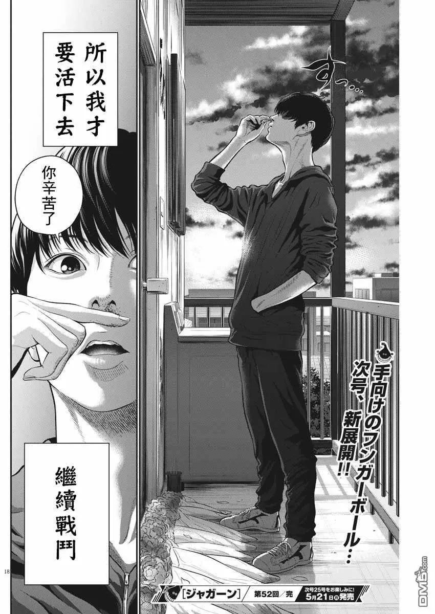 第52话 在那之后
