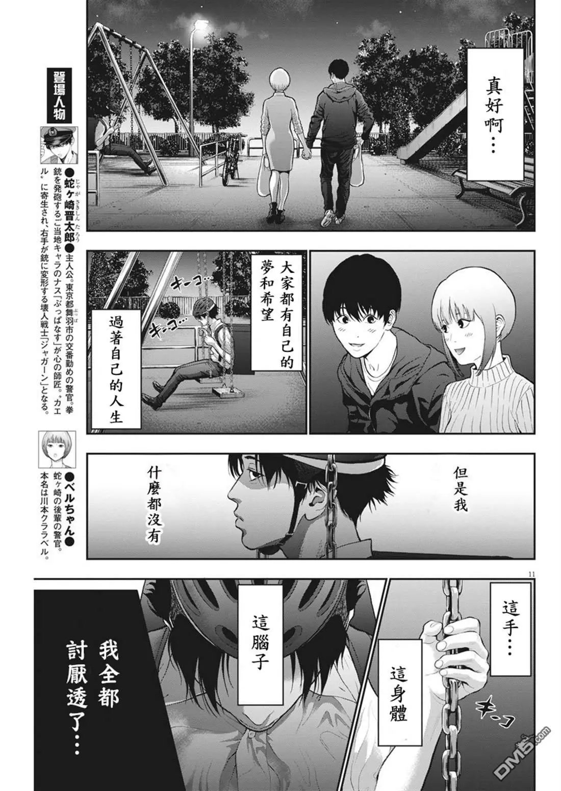 第54话 宿