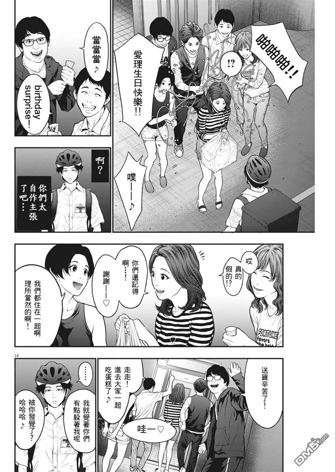 第54话 宿