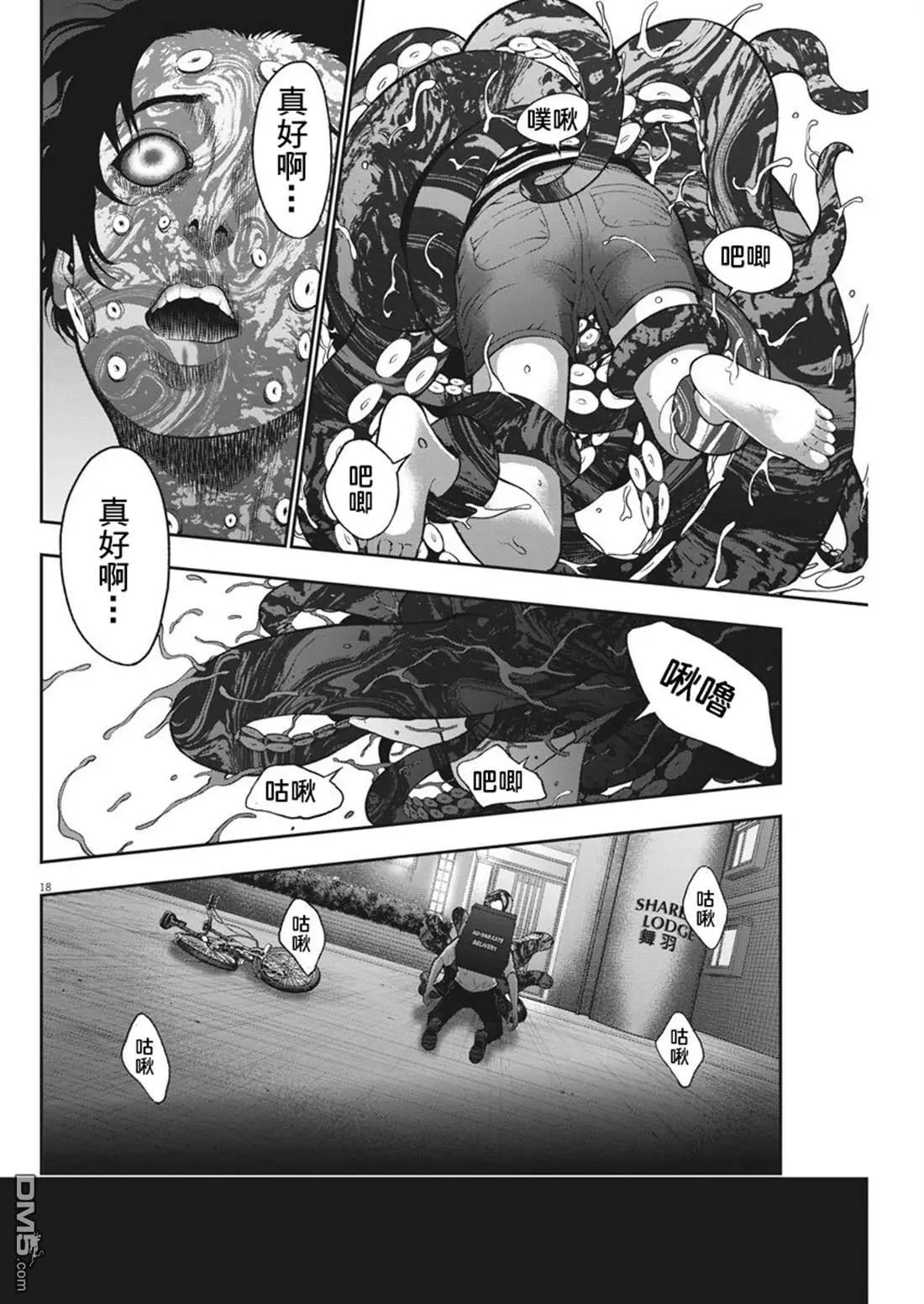第54话 宿