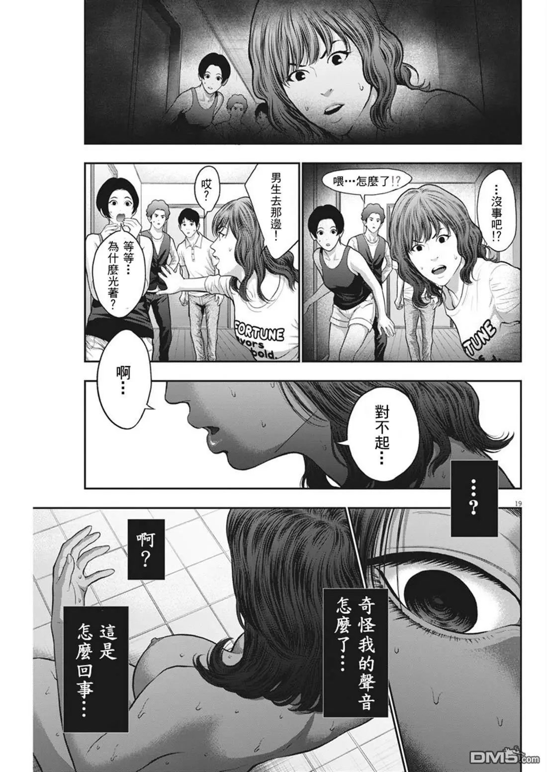 第54话 宿