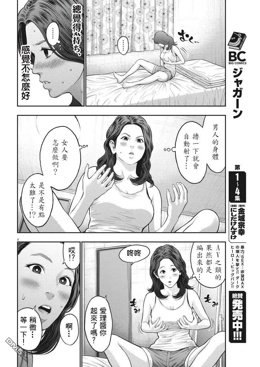 第56话