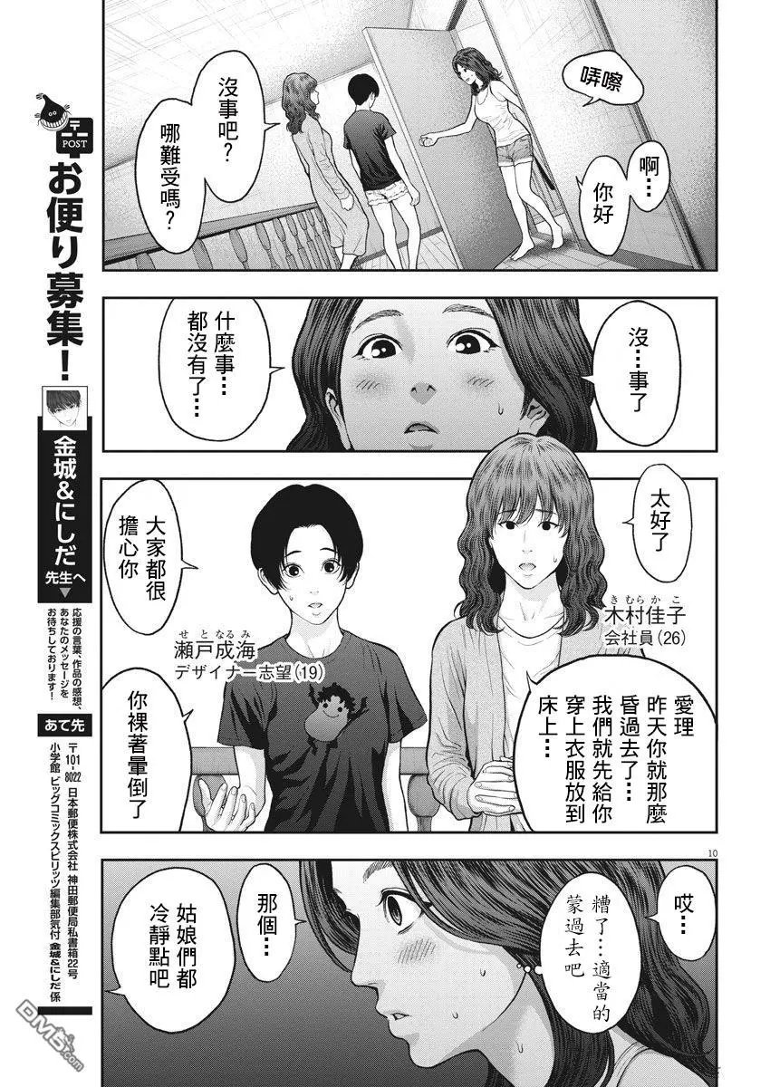 第56话