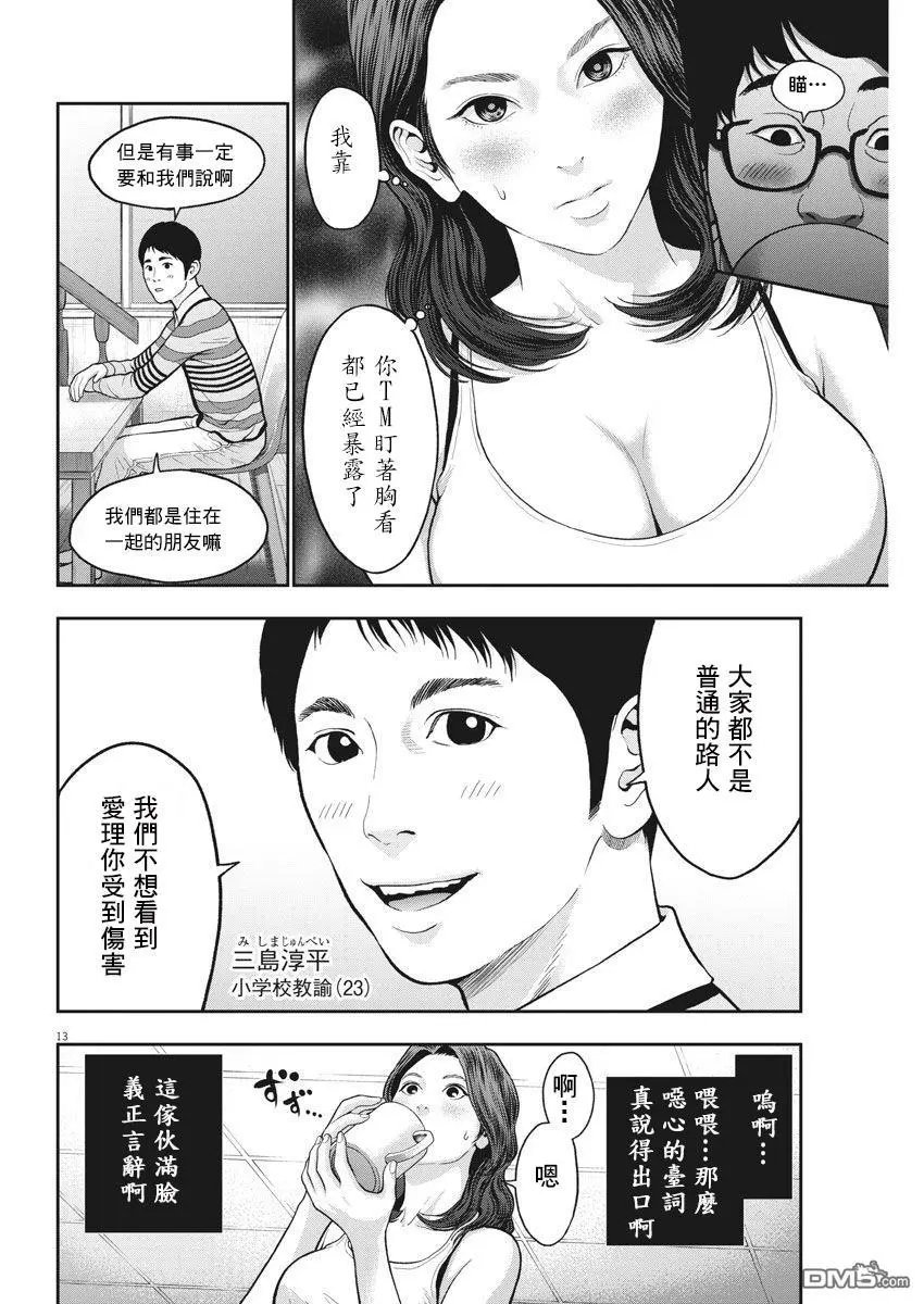 第56话