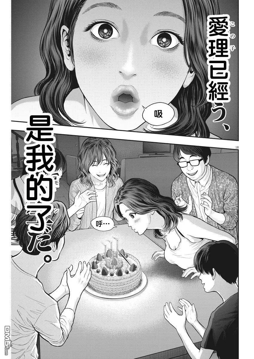第56话