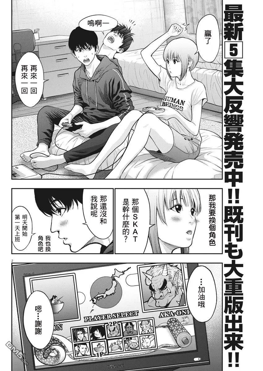 第57话
