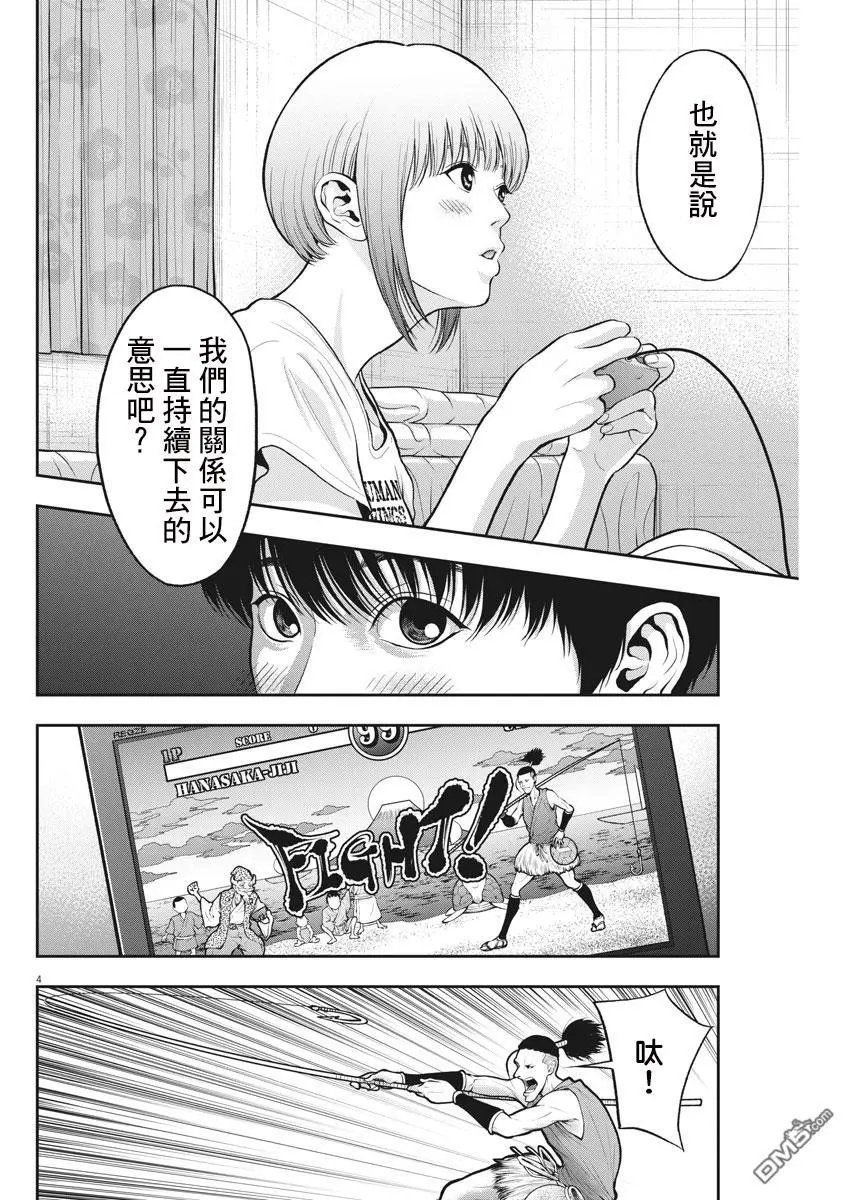 第57话