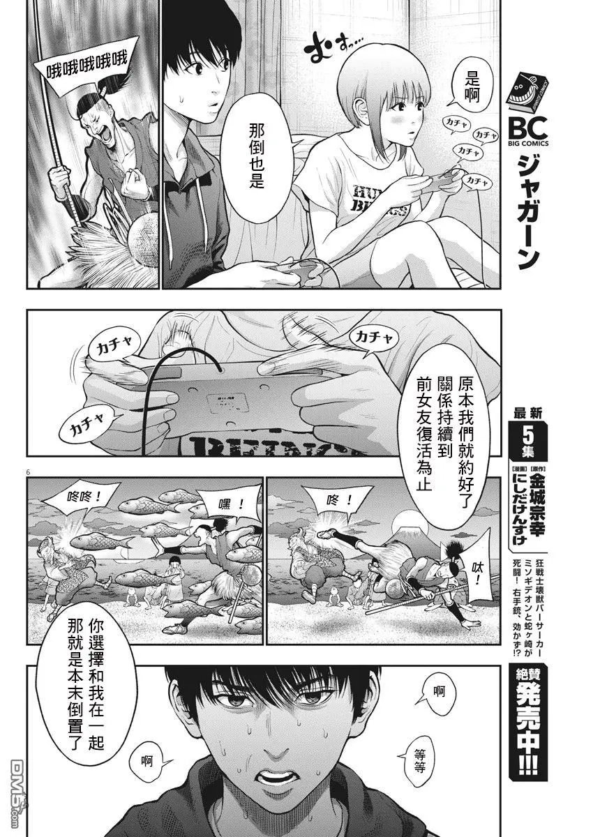 第57话