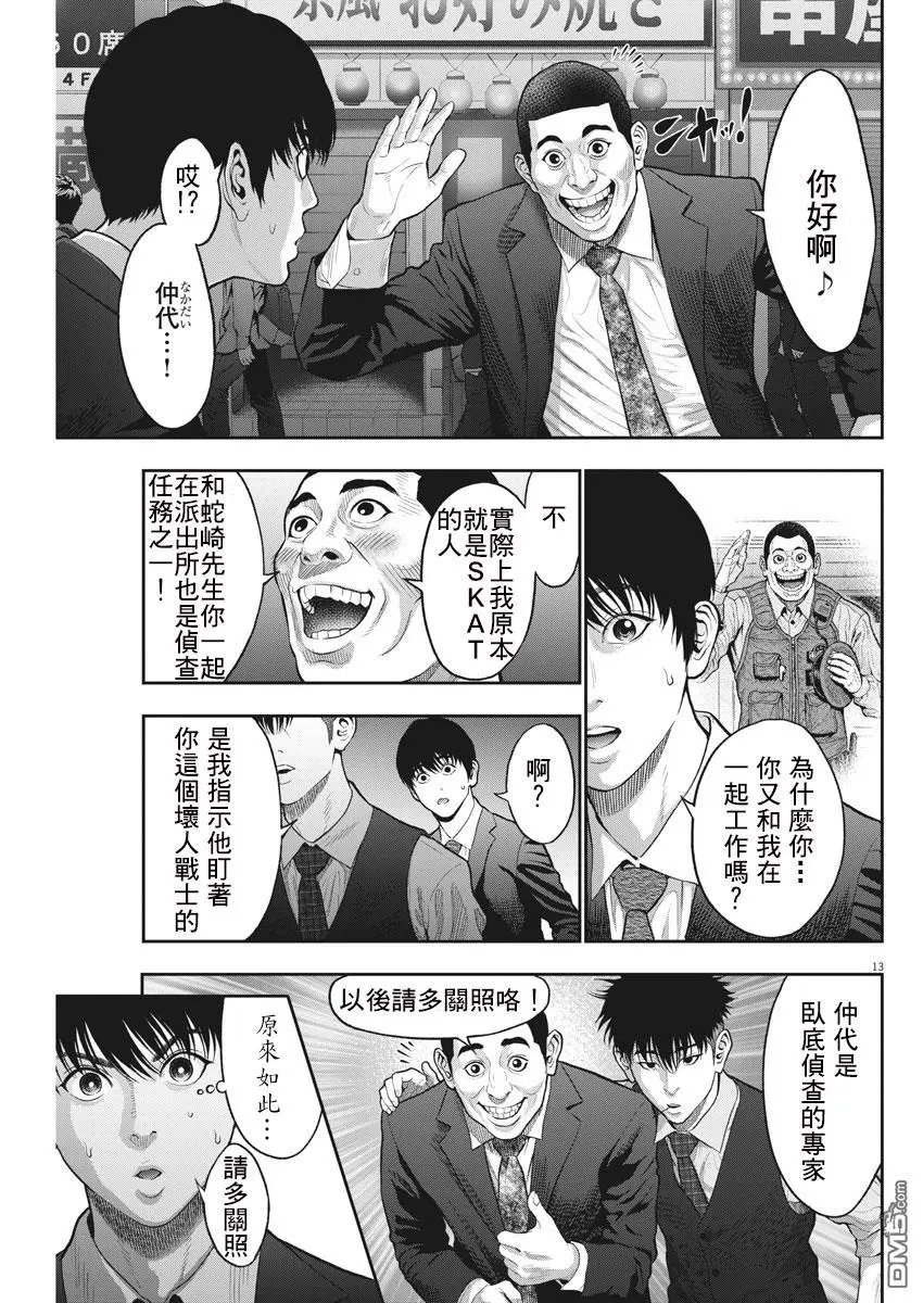 第57话
