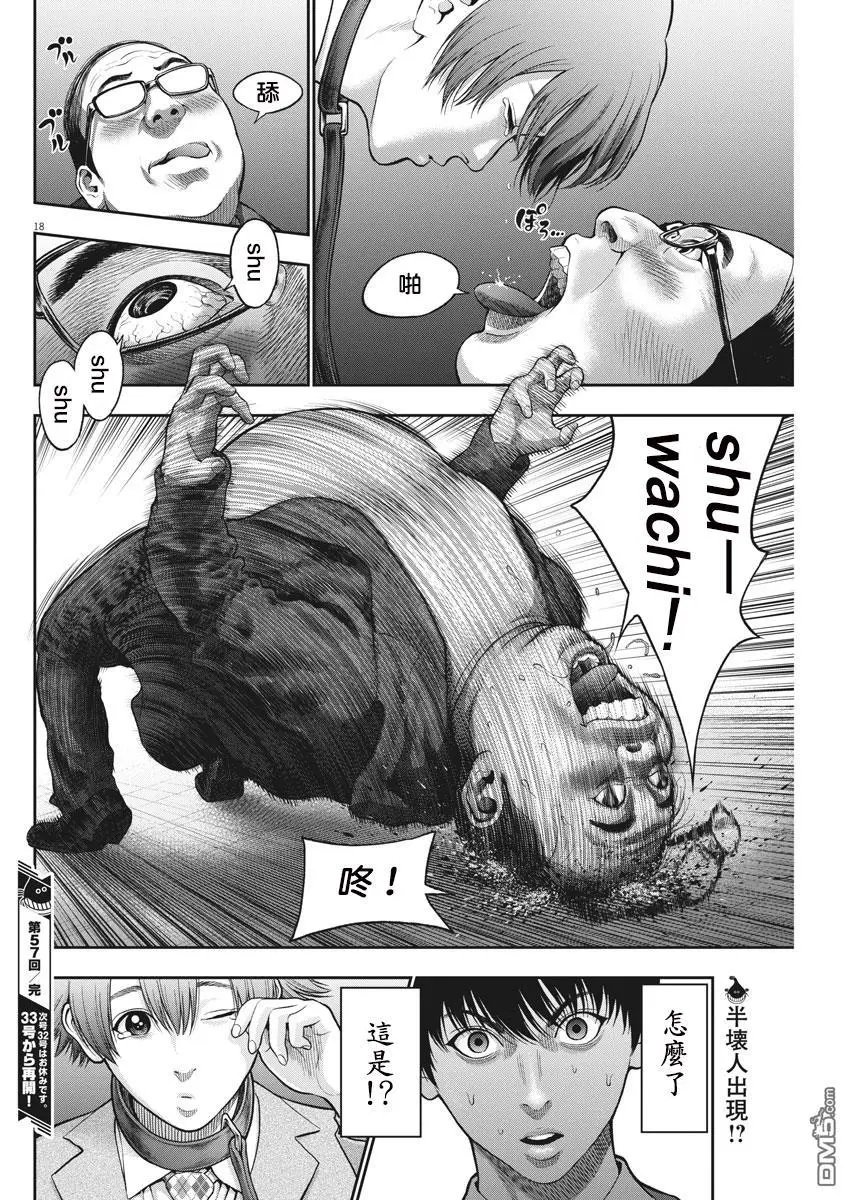 第57话