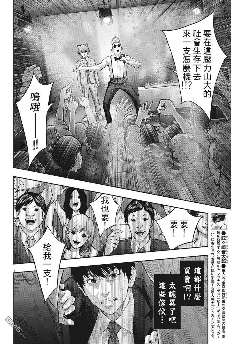 第58话 咻哇