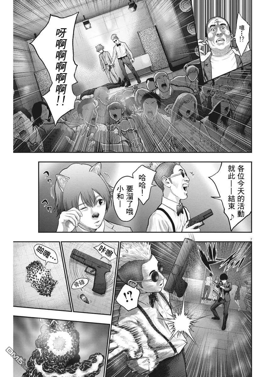 第58话 咻哇