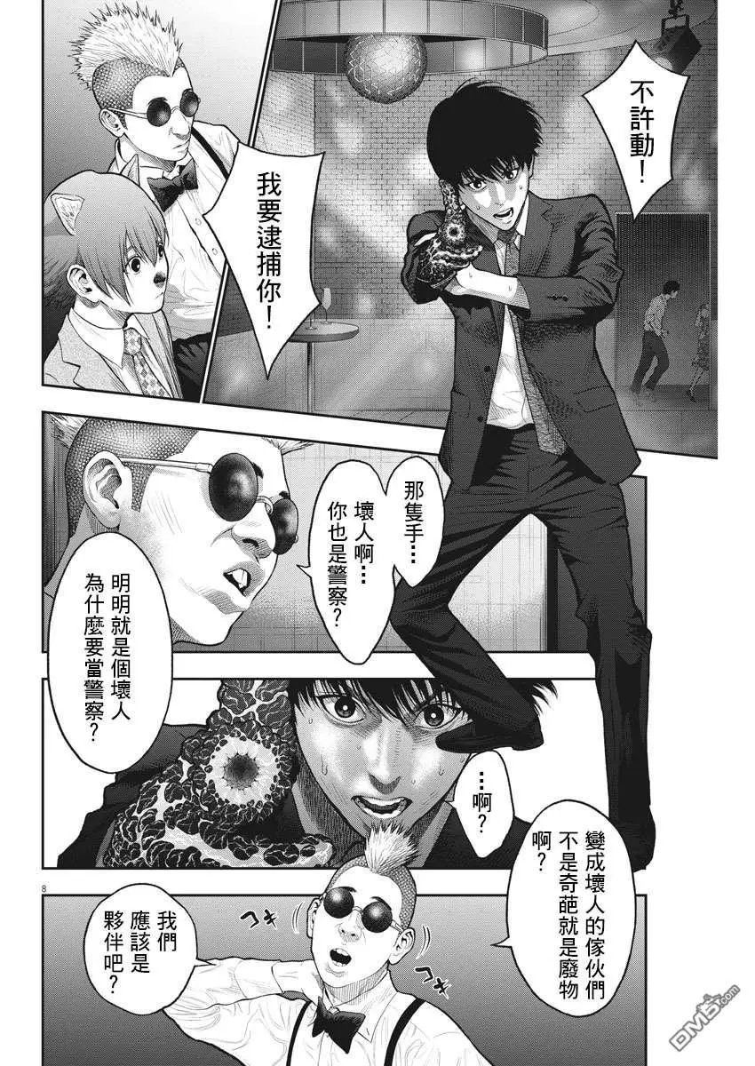 第58话 咻哇