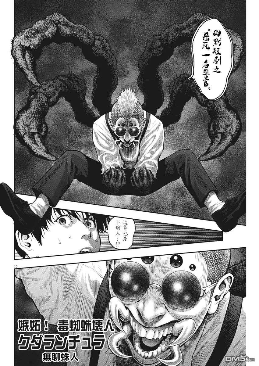 第58话 咻哇