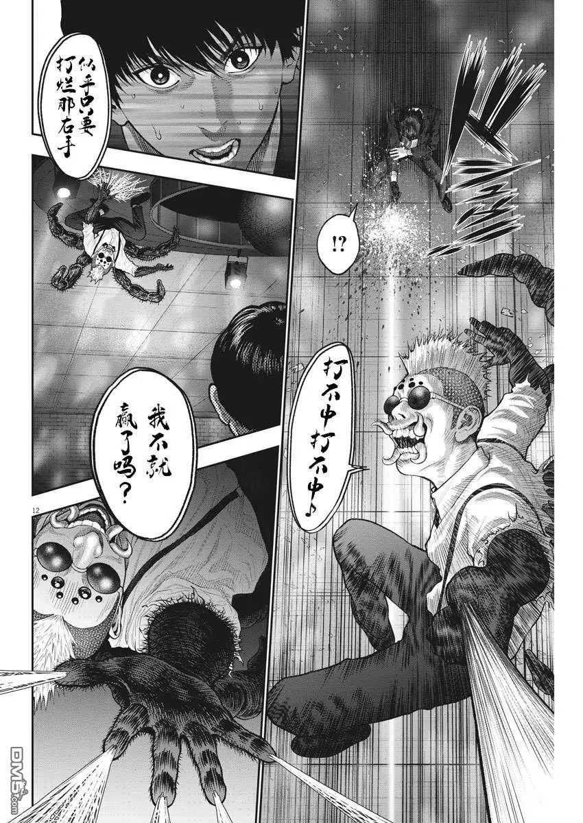 第58话 咻哇