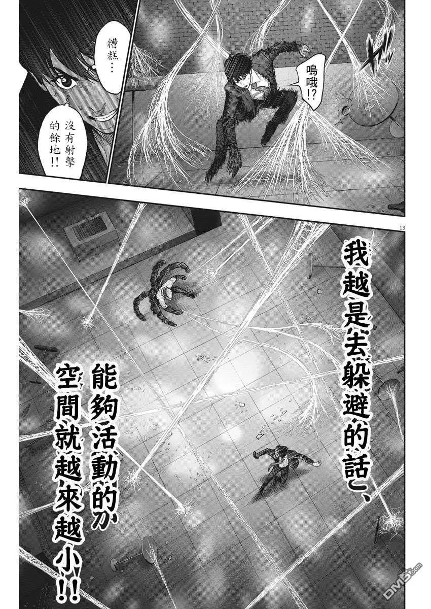 第58话 咻哇