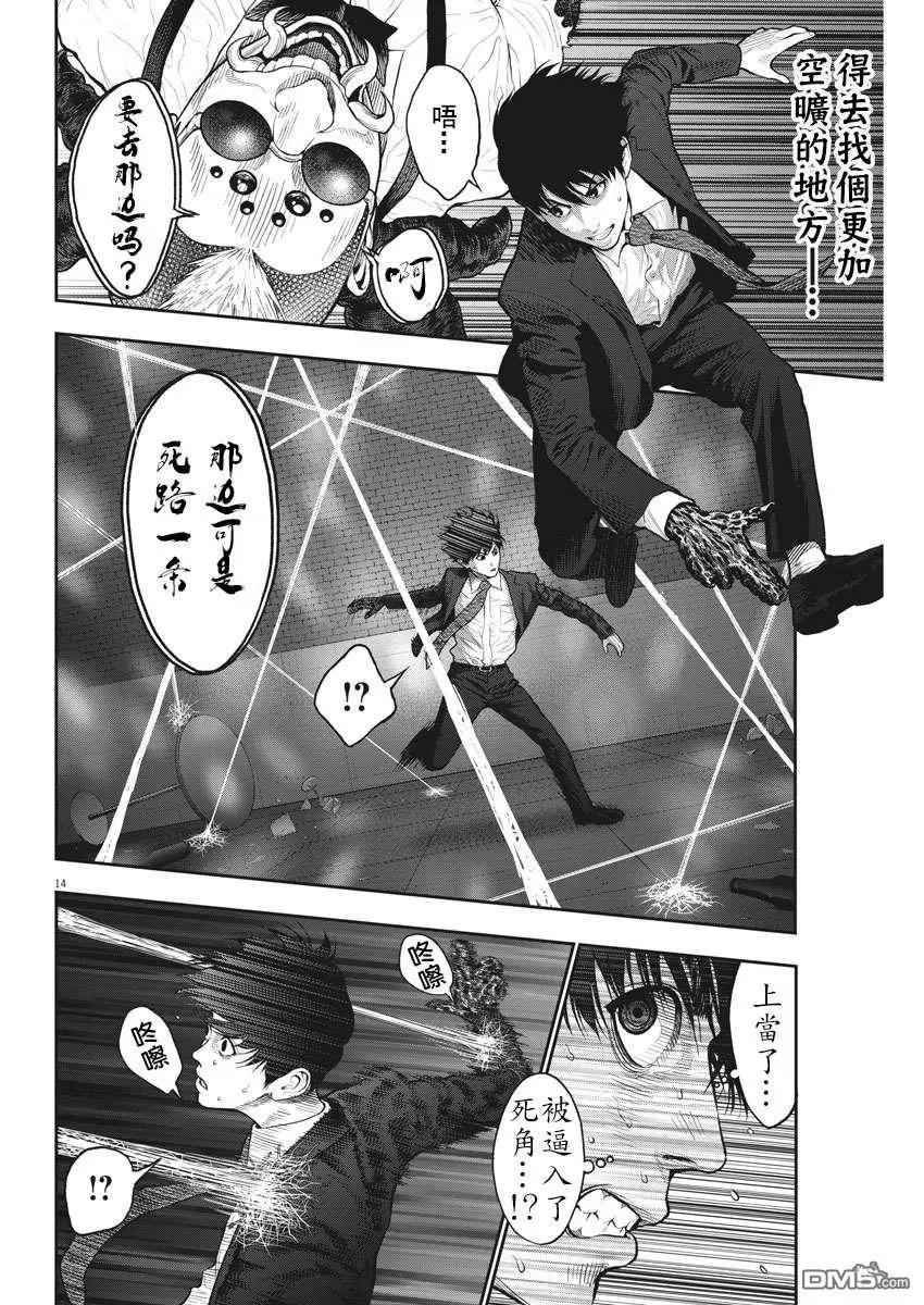 第58话 咻哇