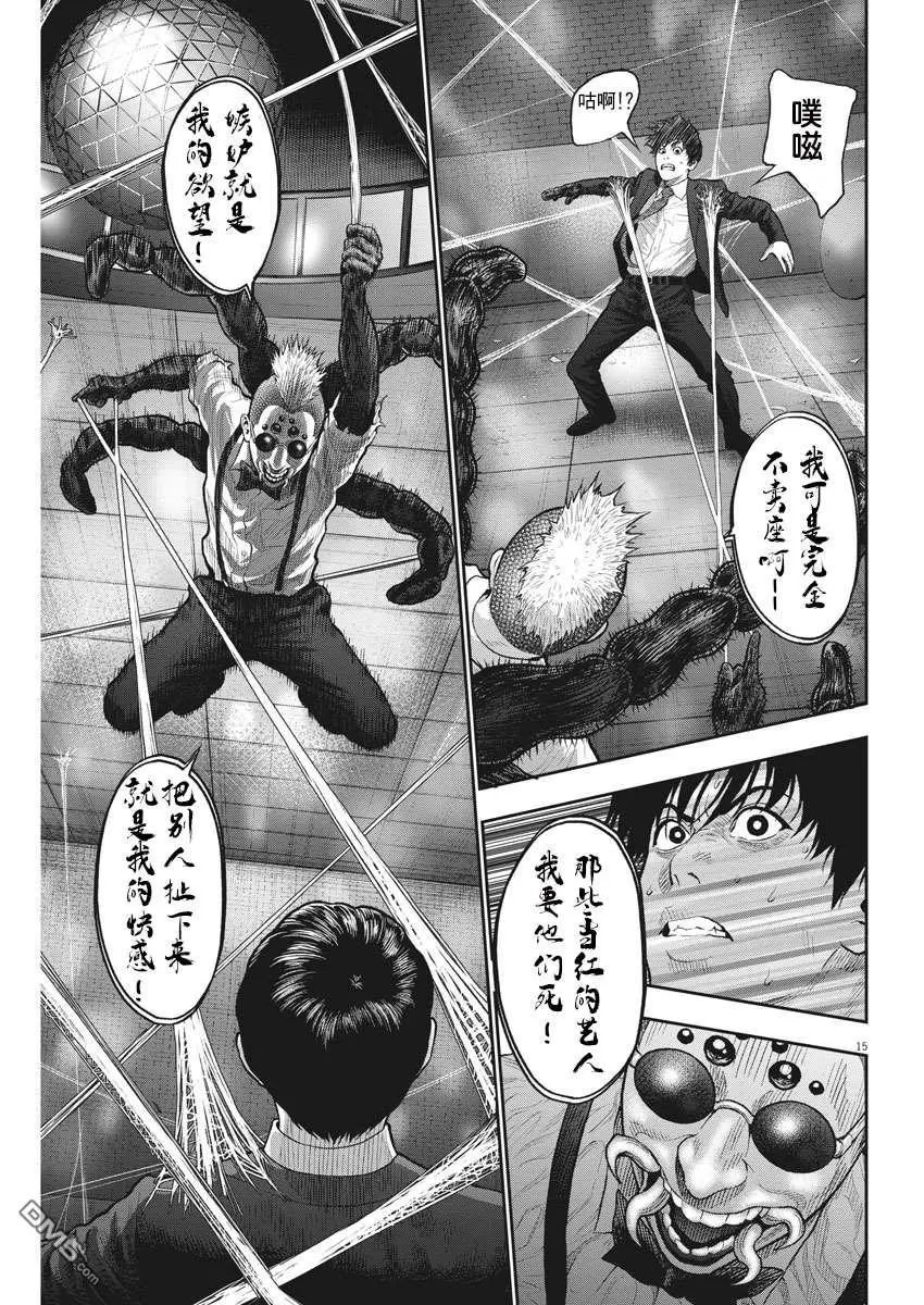第58话 咻哇