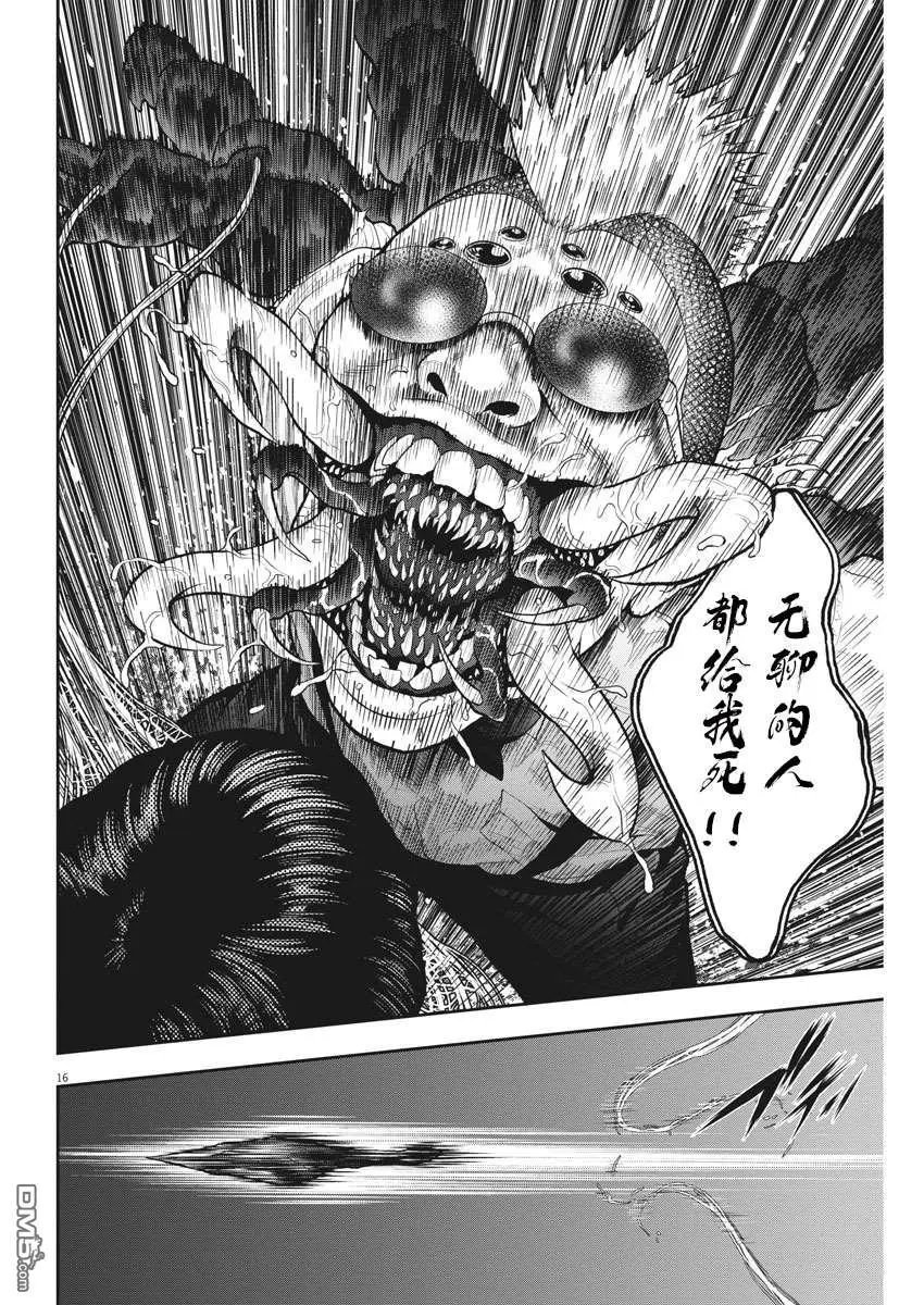 第58话 咻哇