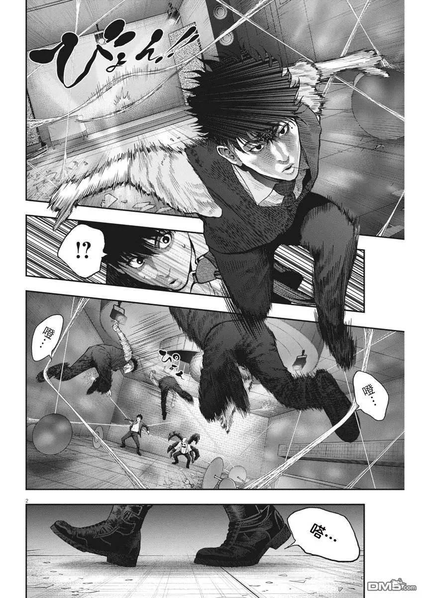 第59话 别把他当成人类