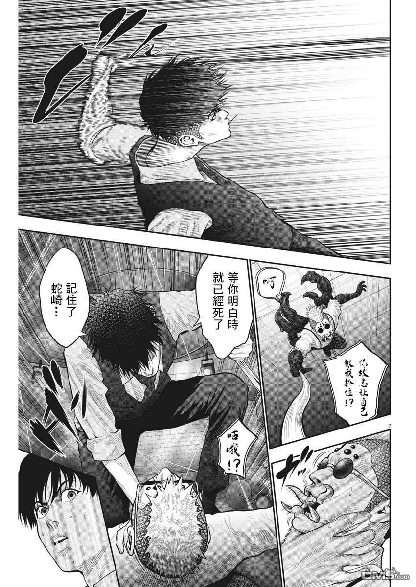 第59话 别把他当成人类